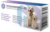 (для щенков и взрослых собак крупных пород), 2*200 мг