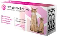 (для взрослых кошек и котят), 2*120 мгс-4