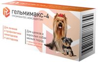 (для щенков и взрослых собак мелких пород), 2*120 мг